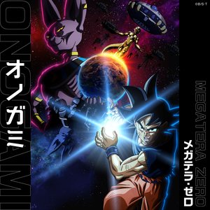 'オノガミ'の画像
