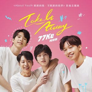 Изображение для 'Take It Away'