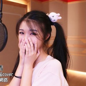 Bild für '音阙诗听'