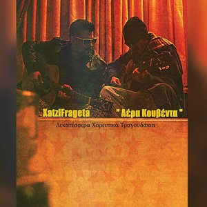 'Aera Kouventa (Dekatessera Horeftika Tragoudakia)' için resim