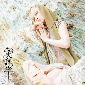 Image for '美辞学'