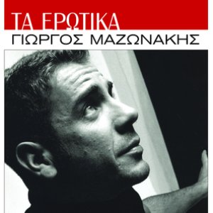 Image for 'Ta Erotika'