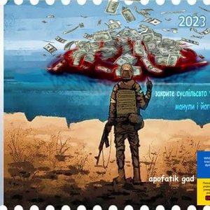 'ОДНОЗНАЧНА ПОЗИЦІЯ.'の画像