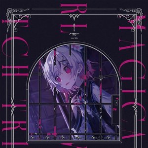 Image for '『魔法少女ノ魔女裁判』コンプリートオリジナルサウンドトラック'