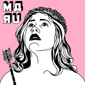 Image for 'Maru'