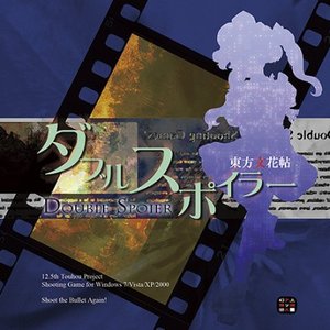 Image for 'ダブルスポイラー 〜 東方文花帖'