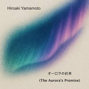 Image for 'オーロラの約束 (The Aurora's Promise)'