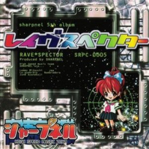 Изображение для 'レイヴ☆スペクター'