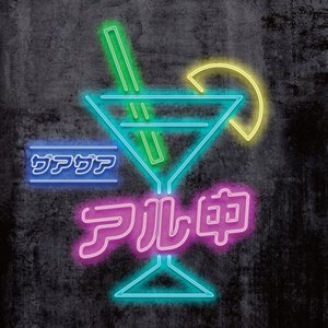 Image for 'Arutyuu'
