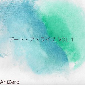Image for 'デート・ア・ライブ, VOL. 1'