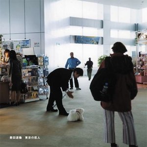 Zdjęcia dla '東京の恋人'