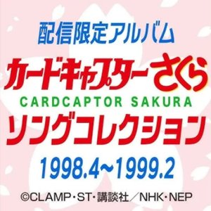 Imagem de 'カードキャプターさくら　ソングコレクション 1998.4～1999.2'