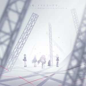 Image for '悔やむと書いてミライ/携帯恋話/ジャックポットサッドガール'