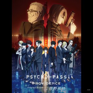 Immagine per 'PSYCHO-PASS PROVIDENCE Original Soundtrack'