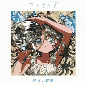 Image for 'Island'