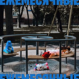Image for 'Мы из ванной'