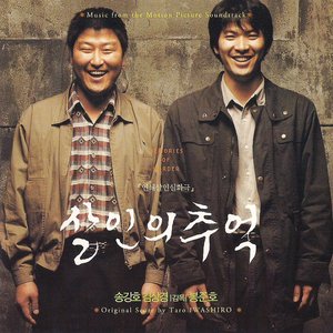 Image for 'Memories Of Murder'