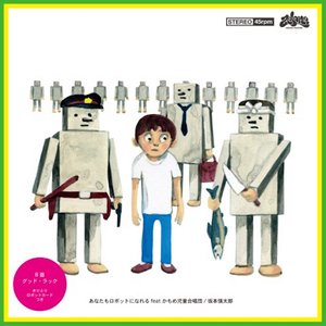 'You Can Be a Robot, Too' için resim