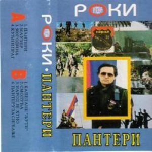 Image for 'Panteri'