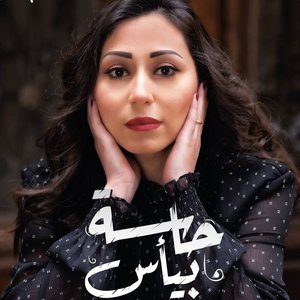 Image for 'Shaimaa Elshayeb'