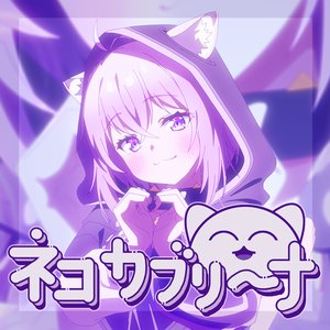 Image for 'Nekomata Okayu'