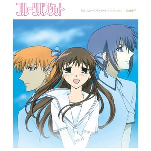 “For フルーツバスケット / 小さな祈り”的封面