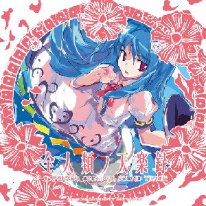 Image for 'あきやまうに'