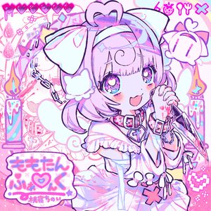 Image for 'ももたん♡ふぁんく - EP'