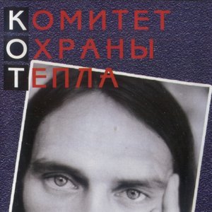 Image for 'Зубы'