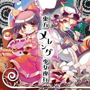 Bild für '東方メレンゲ少女夜行'