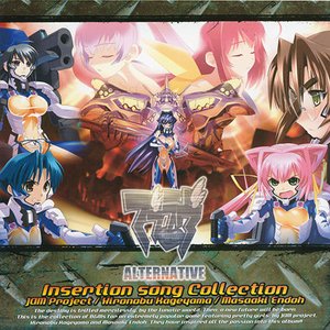 '『マブラヴ オルタネイティヴ』Insertion song Collection'の画像