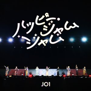Image for 'ハッピー・ジャムジャム (JO1 ver.)'