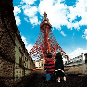 Image for '東京パワー'