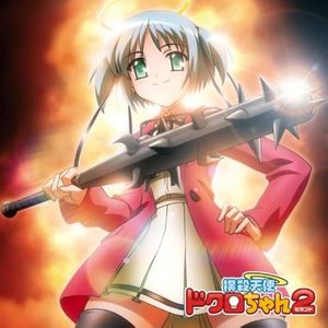 Imagem de 'またまたサウンドトラックだよ!ドクロちゃん!'
