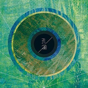 Image for '孔雀'
