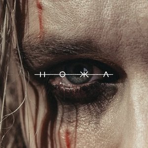Image for 'In the Darkness'