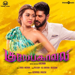 Immagine per 'Gulaebaghavali (Original Motion Picture Soundtrack)'