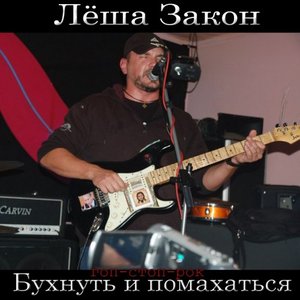 Изображение для 'Бухнуть и помахаться'