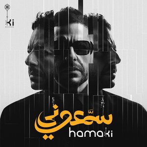 Image for 'Sammaouny'