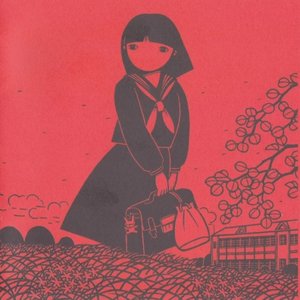 “同窓會”的封面