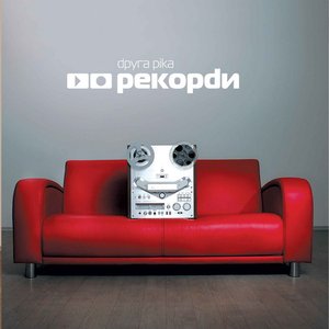 Image for 'Рекорди'
