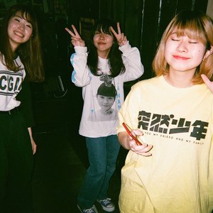 Zdjęcia dla 'カネヨリマサル'