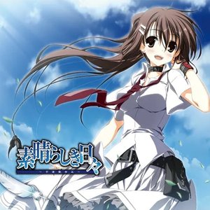 Imagem de '空気力学少女と少年の詩'
