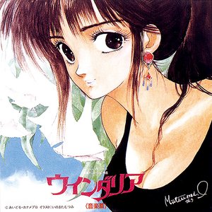 Image for 'Windaria Original Soundtrack'