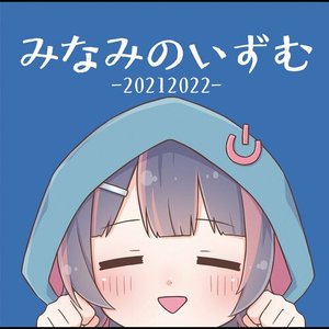 Imagen de 'MinaminoIsm-20212022-'