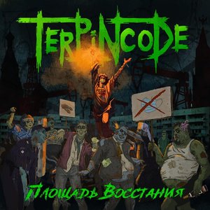 'Площадь Восстания' için resim
