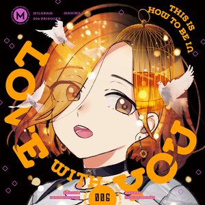Image for '愛なんですよ'