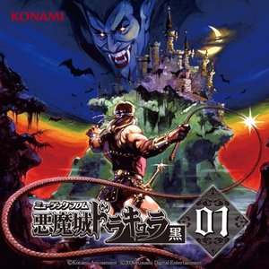 Zdjęcia dla 'ミュージックフロム 悪魔城ドラキュラ 黒 01'