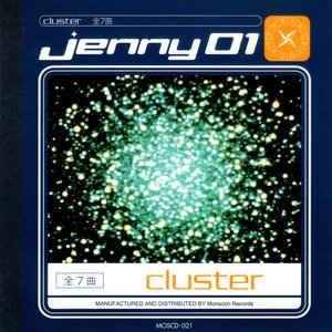 Image for 'cluster'