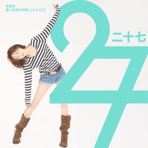 Image for '二十七 (27)'